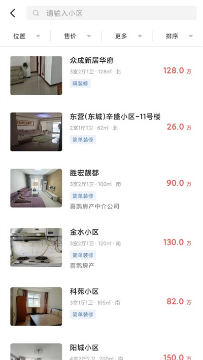 喜鹊房产的图册