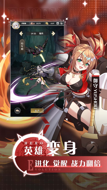 精灵启示录的图册