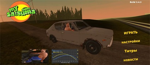 我的夏季汽车的图册