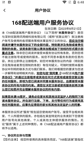 168配送端最新版的图册