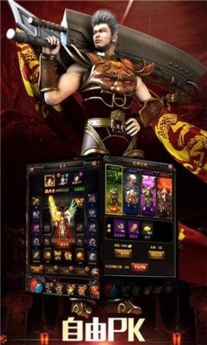 分身传奇高爆版的图册