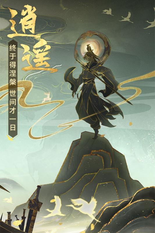 逍遥修真的图册