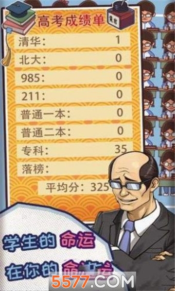 女班主任模拟器下载安装(中国式班主任)的图册