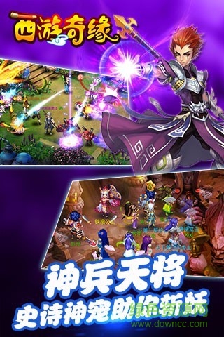 西游奇缘手游bt版的图册