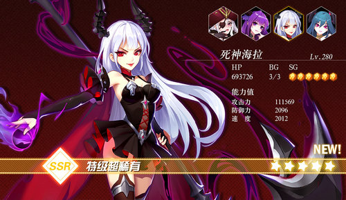 勇者与神迹的图册