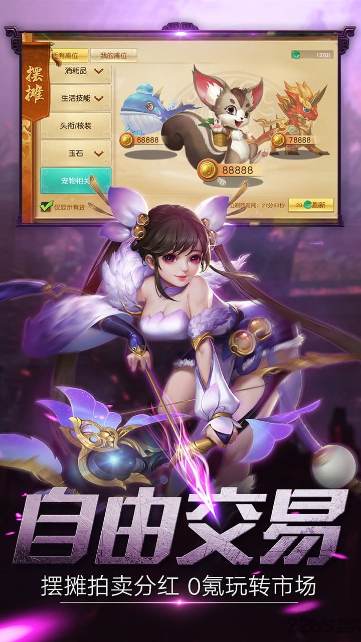 战神墟变态版的图册