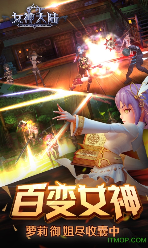 女神大陆手游破解版的图册