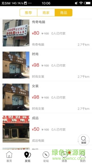 汪清同城的图册