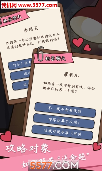 人生模拟器中国式人生手机版的图册