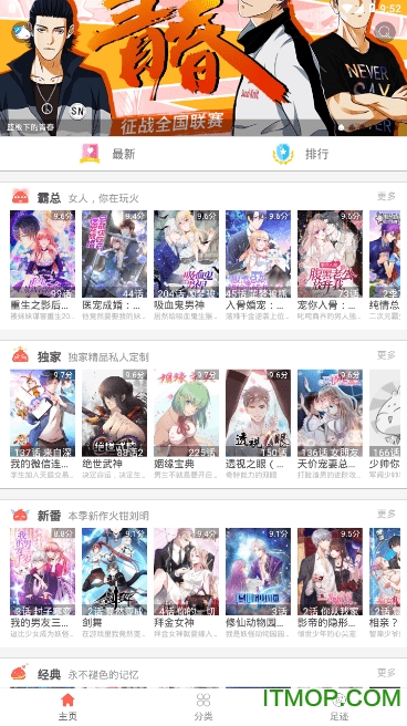 幸运漫画的图册
