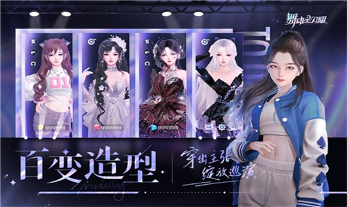 舞动星闪耀内测版的图册