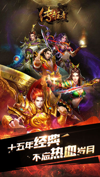 传奇1.76怀旧版的图册