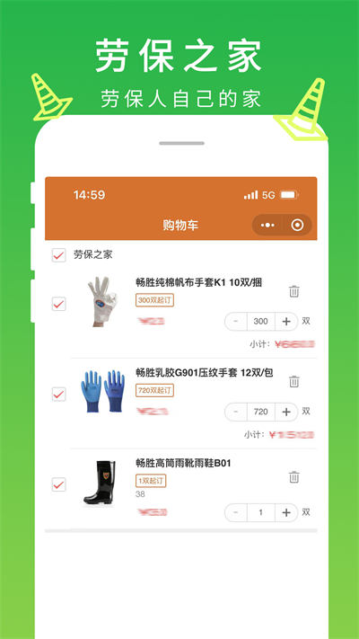 劳保之家的图册