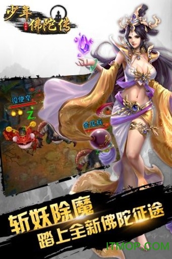 少年佛陀传无限金币内购破解版的图册