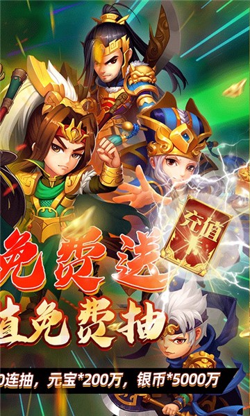 蜀将战记gm版的图册