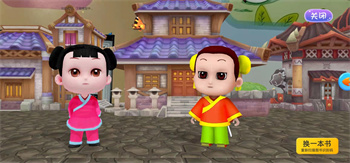 企鹅萌萌3D扫扫乐的图册