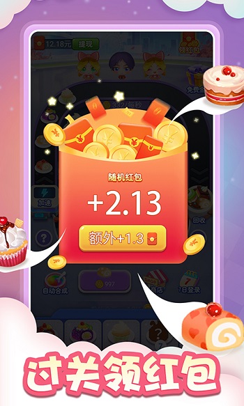 煎饼果子来一套游戏的图册