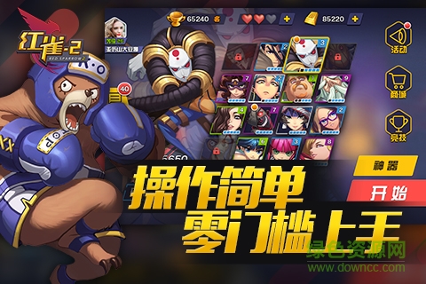 九游红雀2手游的图册