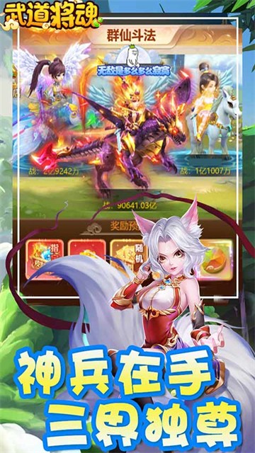 武道将魂手游的图册