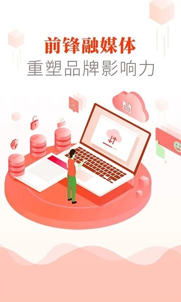 前锋发布的图册