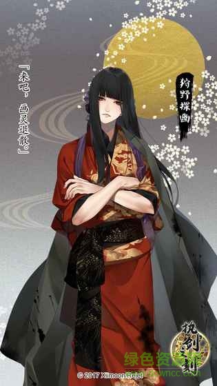 执剑之刻日服手游的图册