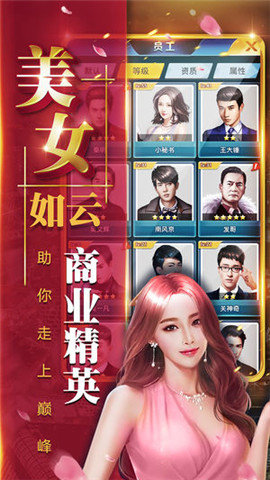 豪门崛起官方正版的图册