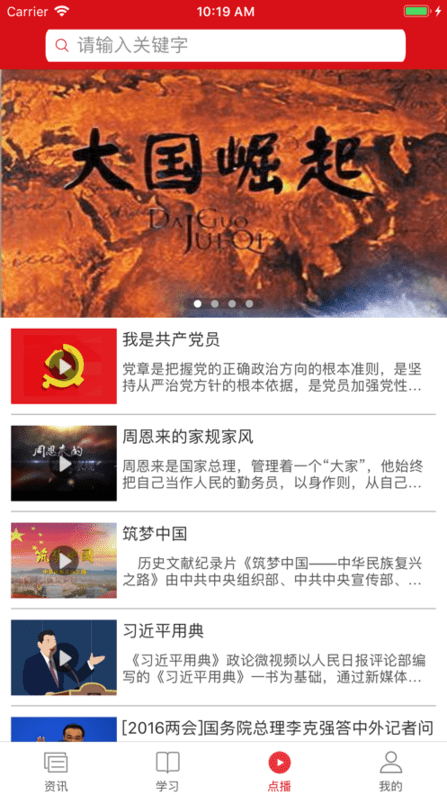 智慧党校一体化平台的图册