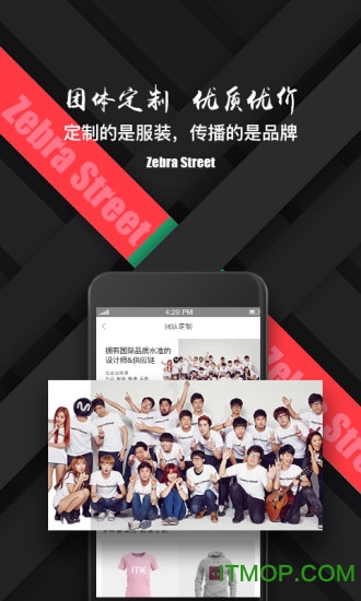 斑马街手机版的图册