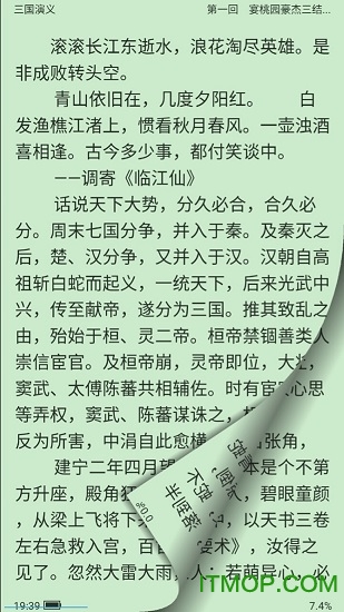 全本免费小说大全电子书阅读器软件的图册
