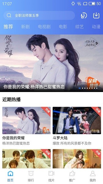 天空视频app官方版的图册