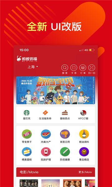 蚂蚁优福安卓版的图册