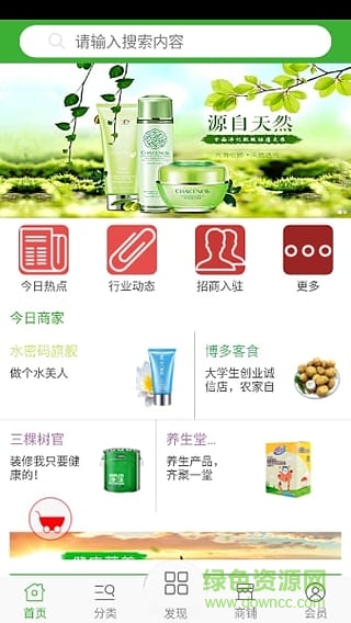 微商商城手机版的图册