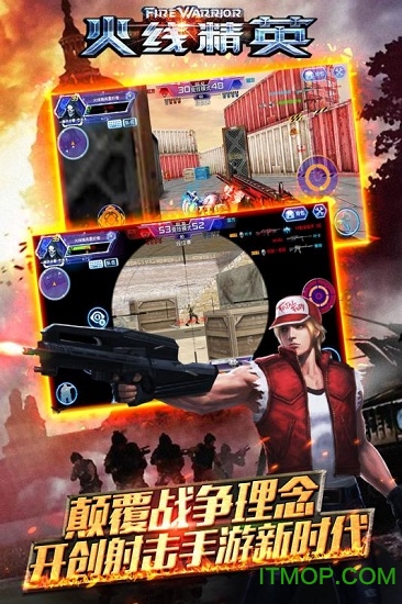 火线精英百度版的图册