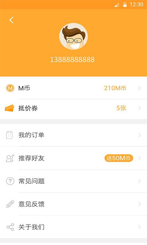 魔品麦流量的图册