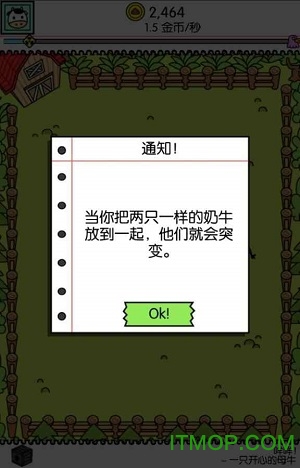 突变体母牛中文版的图册