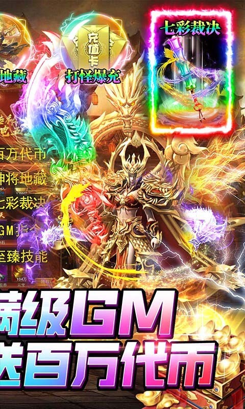 无限冲击满GM百万代币的图册