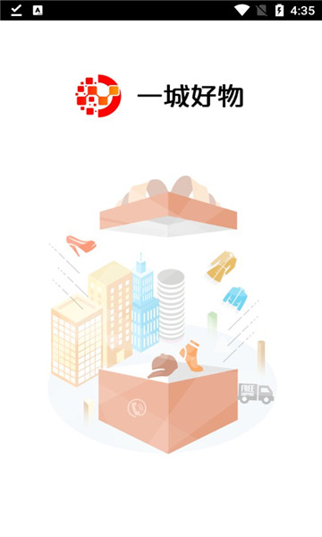 一城好物首码软件的图册