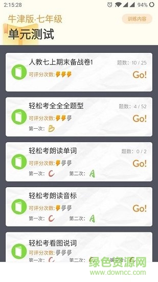 轻松备考的图册