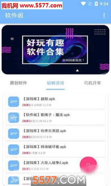 软件阁蓝奏云手机版的图册