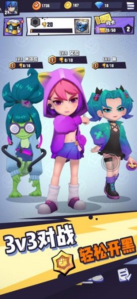 超能乱斗游戏的图册