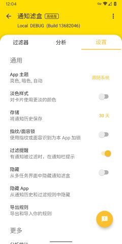 通知滤盒高级版的图册