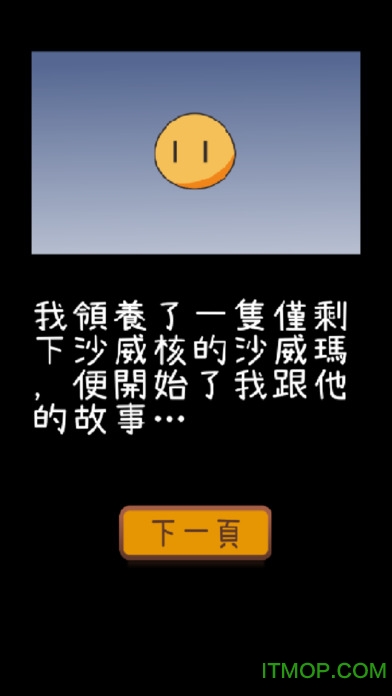 沙威玛育成无限exp(经验)修改版的图册