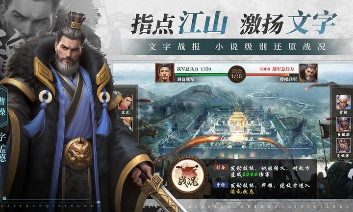 奇兵谋略的图册