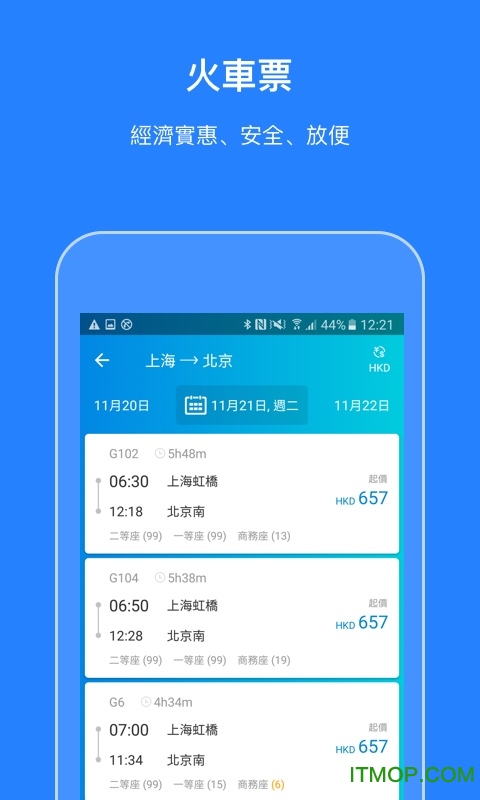 携程Trip.com的图册