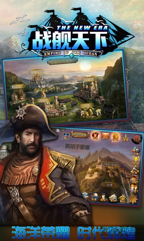 九游版战舰天下手游的图册