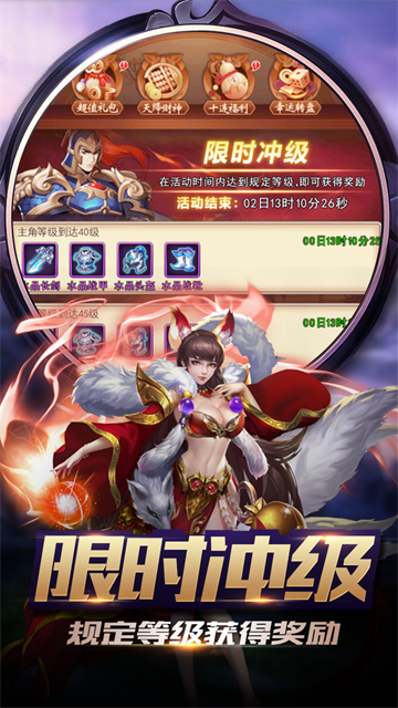 凤舞三国英雄远征的图册