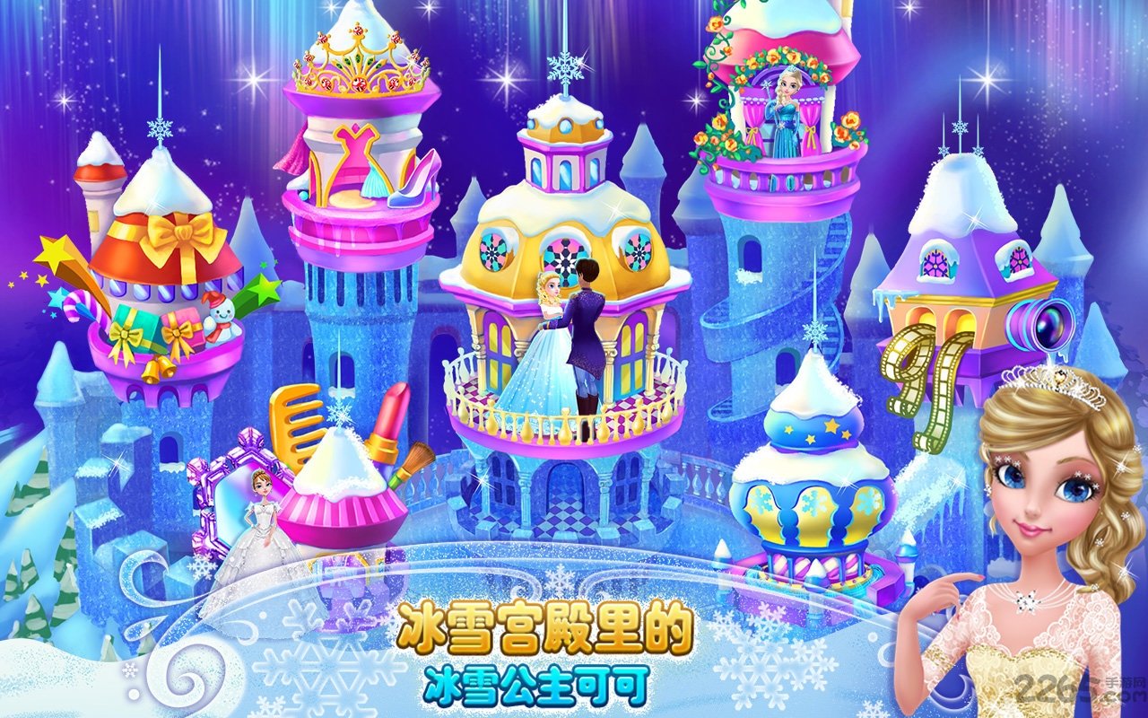 可可冰雪公主完整解锁版的图册