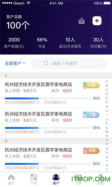 小奥管家业务员专用版的图册