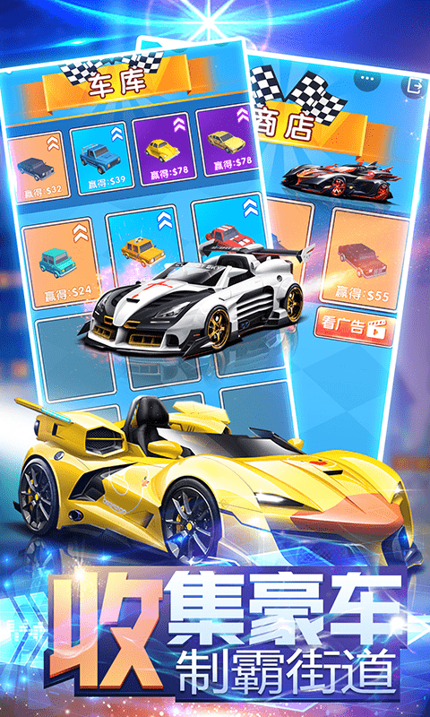 疯狂漂移抢车位3d手游的图册