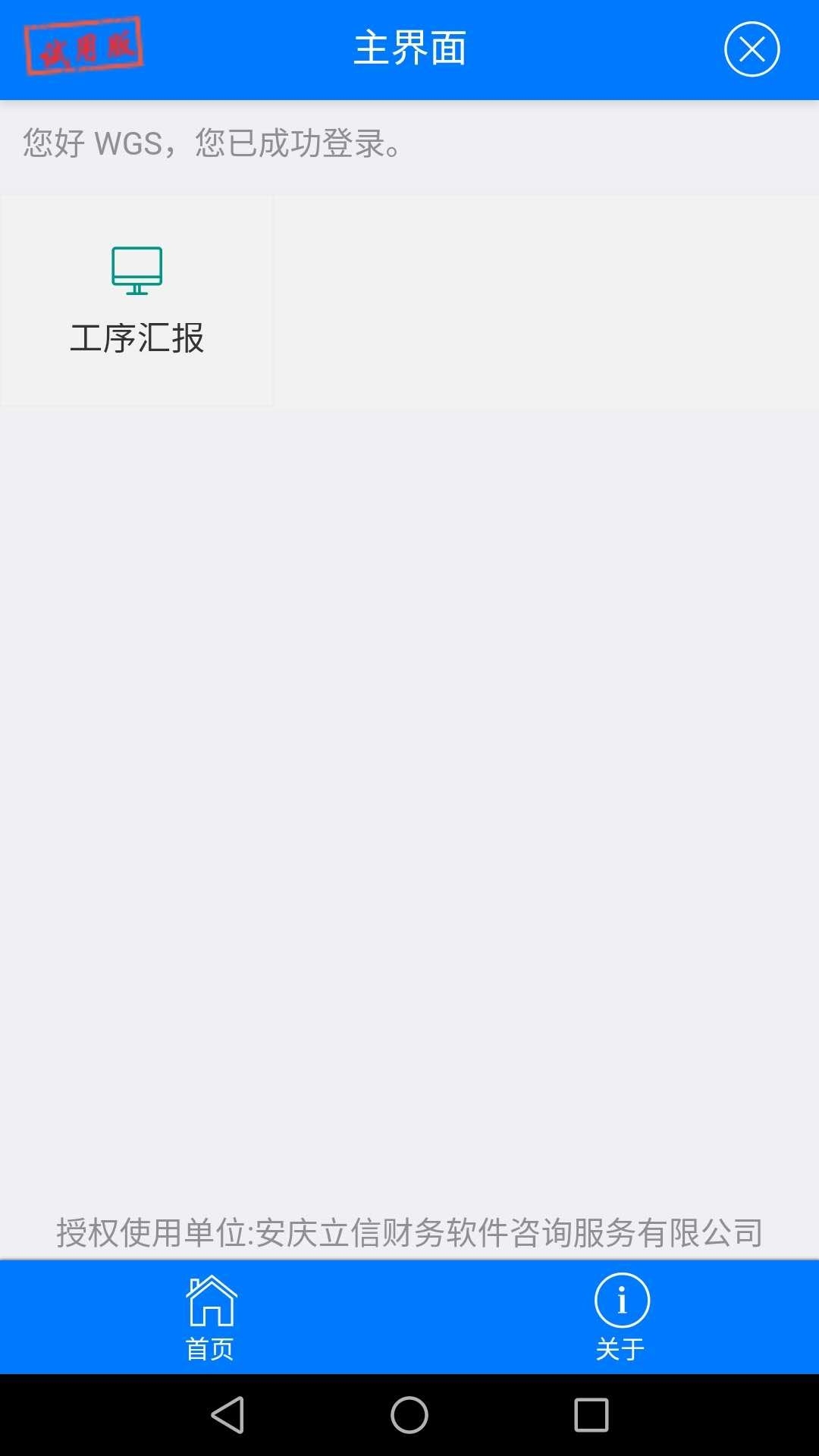 t生产管理系统软件的图册